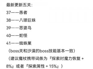 哈利波特单人禁林最强卡组攻略：深度解析如何玩转战斗秘籍