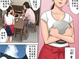 土豪漫画免费漫画页面 土豪漫画免费漫画页面——精彩不断，畅读无极限