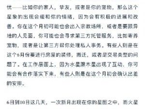 星运连连挑战攻略：第十八关图文解析与闯关策略