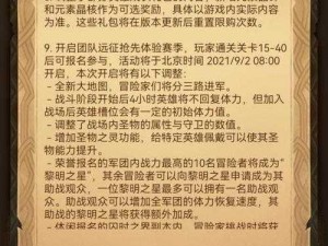 执剑突破，酒井忠胜暴击队战斗配置策略攻略