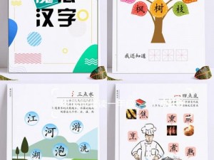 《汉字魔法》第三关避雨攻略：如何顺利通过第三关的通关秘籍