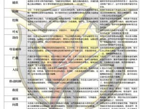 星际战甲：新世纪之战任务攻略指南