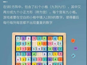 最强大脑挑战：寻找最囧烧脑游戏第29关最大数字的中心攻略