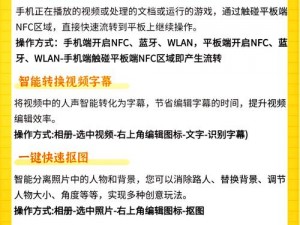 一起探索捉妖圈子的奥秘：如何高效完成圈子任务贡献刷取