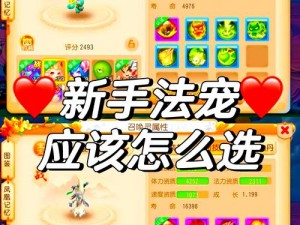 梦幻西游手游PK宠物选择策略深度解析：打造无敌战斗伙伴的秘诀探究