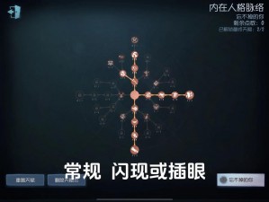 第五人格心理学家天赋加点攻略：优化技能配置提升游戏实力之道