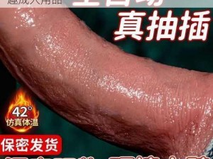 国产强迫高潮 18XXXX 超刺激震动棒，情趣成人用品