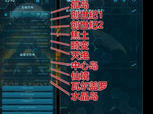 方舟生存进化最新版1820更新内容详解：翻译概览与重点解读