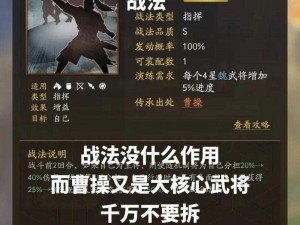 三国志战略版战法强化攻略：提升战法威力与运用效率的实战技巧