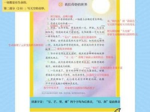 男女一起相嗟嗟嗟免费观看语文版，全新语文课程，一起探索奇妙的文学世界