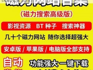 BT天堂种子搜索;如何在BT 天堂种子搜索中找到所需资源？