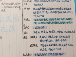 八年烽火岁月：通关心得与抗战历史交织的深刻体验