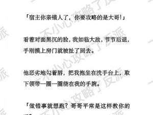 任务者被反派们爆炒的小说,任务者竟被反派们爆炒？这是什么神奇小说