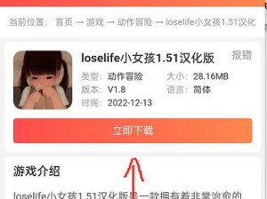 体验真实的模拟人生，尽在 LoseLife 正版下载