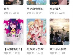 城人漫画——一款专注于成人领域的漫画阅读 APP