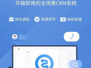 提供永久免费的 CRM 系统网站，一站式解决客户管理难题