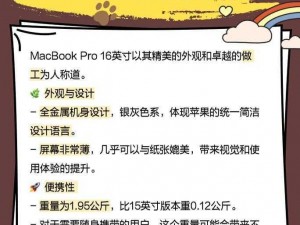 16 岁日本学生上手体验 MacbookPro：全面评测已上映