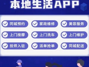 一款汇聚各地精彩资讯的本地生活服务社交 APP