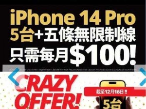 俄罗斯推出以旧换新活动，用户可免费获得 iPhone14 Pro