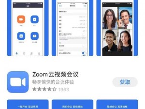 探秘 ZOOM 与牛性胶 ZOOM 旧版，发现更多给力之处