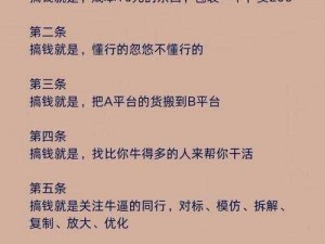 迷你帝国货币运用策略揭秘：高效赚钱攻略与技巧大解密