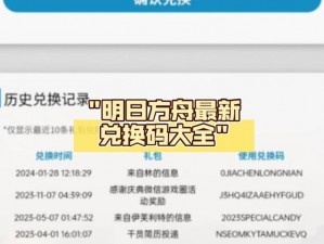 明日方舟情报凭证兑换攻略：解析兑换流程与优先级推荐