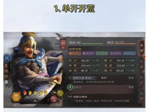 三国志战略版夏侯惇战法深度解析：铁壁猛将如何运用兵法智胜敌手