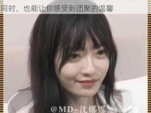 沈娜娜苏清歌团圆火锅在线播放，品尝美味的同时，也能让你感受到团聚的温馨