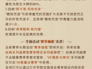 哈利波特魔法觉醒游戏退款流程详解攻略指南：退款条件步骤与注意事项解析