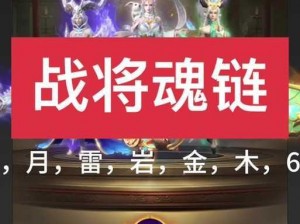 一刀传世战将全方位养成攻略：策略技巧与必备知识点解析