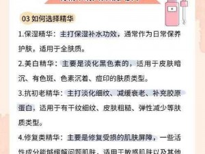 国产精华液 2020，多种功效，满足你的不同需求