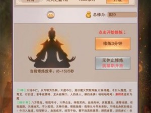 想不想探索修真奥秘：休闲放置游戏玩法资讯中心