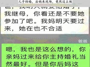 果冻传媒儿子惹事母亲上门，发现真相后竟然这样做