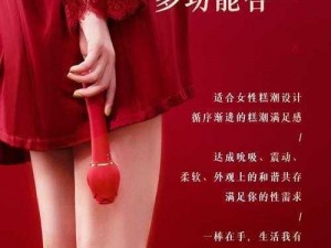 少妇饥渴偷公乱全过程讲之本——成人情趣用品，提升夫妻生活质量