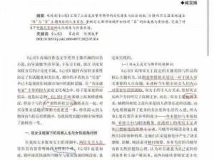 狗配人锁死：科学解析与伦理探讨