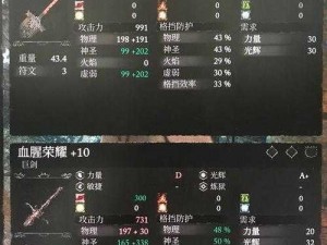 《堕落之主》武器获取攻略：揭秘专属武器的获取方法与步骤详解