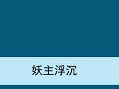 一起来探寻捉妖世界：石灵与火龟，谁主浮沉，谁领风骚？