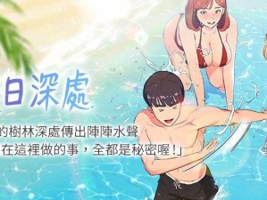 歪歪漫画漫画页面看漫画弹窗下载，海量正版高清漫画免费看