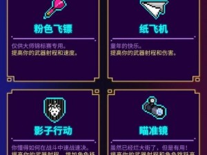 霓虹深渊宝藏武器图鉴：揭秘无限武器世界的神秘宝藏与独特武器特性探索之旅