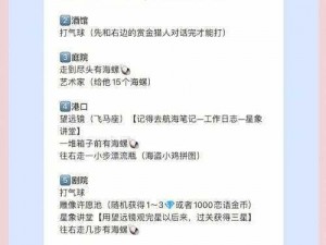 恋与制作人票房奖章获取攻略及实用价值解析：探索其影响力和收益力