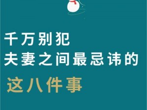 两男一女提升夫妻感情的新产品，完全开放不再隐藏