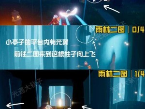 光遇禁阁光之翼位置揭秘：寻找攻略大解密