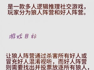 iOS狼人杀消失之谜：真相揭秘与未来