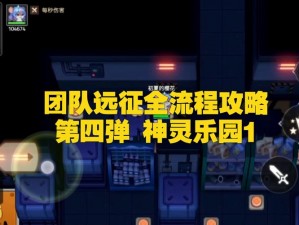 坎公骑冠剑乐园入口4-4关卡三星全收集攻略详解