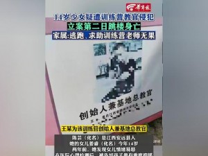 被教官按在教室狂c到腿软_女大学生被教官按在教室狂 C 到腿软