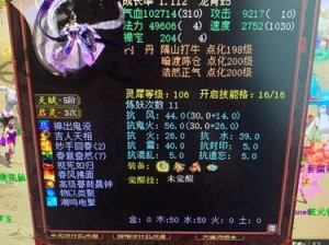 大话西游手游画中仙卡获取攻略及属性详解：探寻画中仙卡的获取途径与属性获取介绍