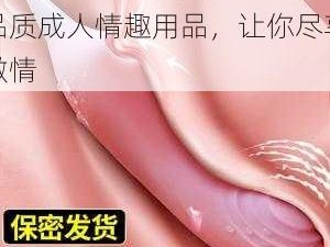 ASIAN 极品呦女交 高品质成人情趣用品，让你尽享激情