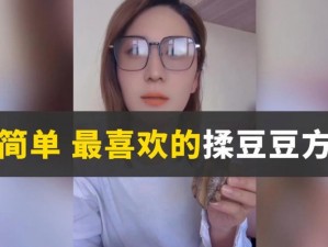 怎样揉自己的痘痘揉到腿软、如何揉自己的痘痘才能揉到腿软