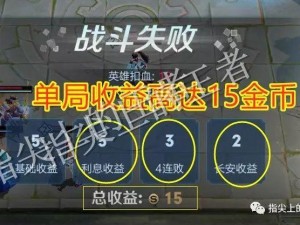 王者模拟战长安理财流攻略：玩转策略组合，实现财富增值之道