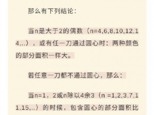 美味的披萨小男孩数学题的巧妙解法：一步步解析披萨制作与解决之道